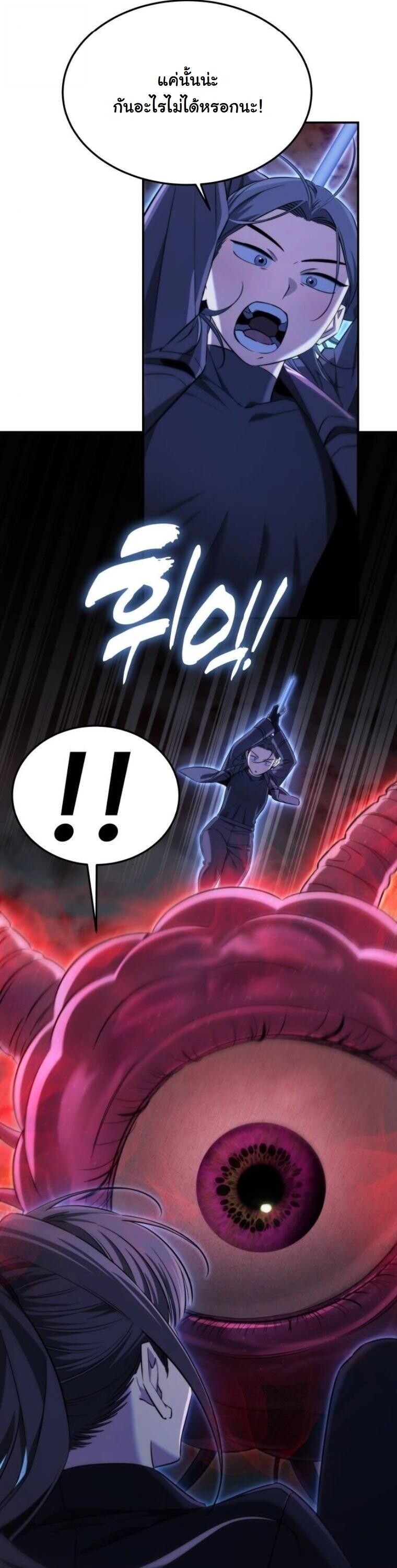 The Hunter Lives in a Rented Apartment ตอนที่ 34 53