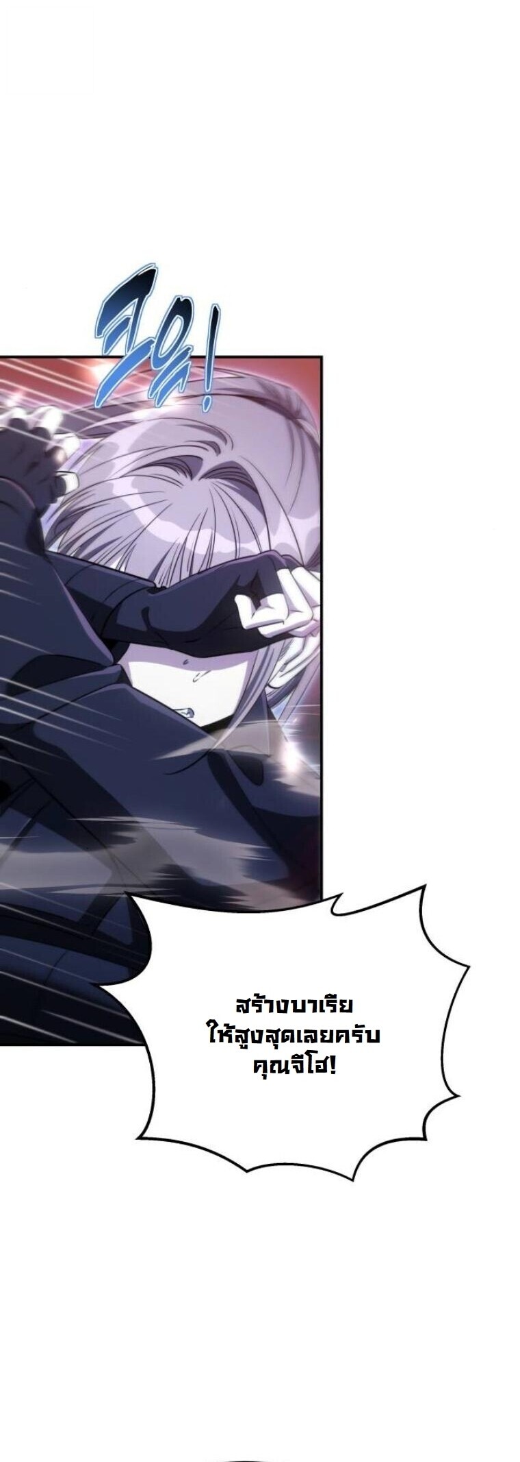 The Hunter Lives in a Rented Apartment ตอนที่ 34 52