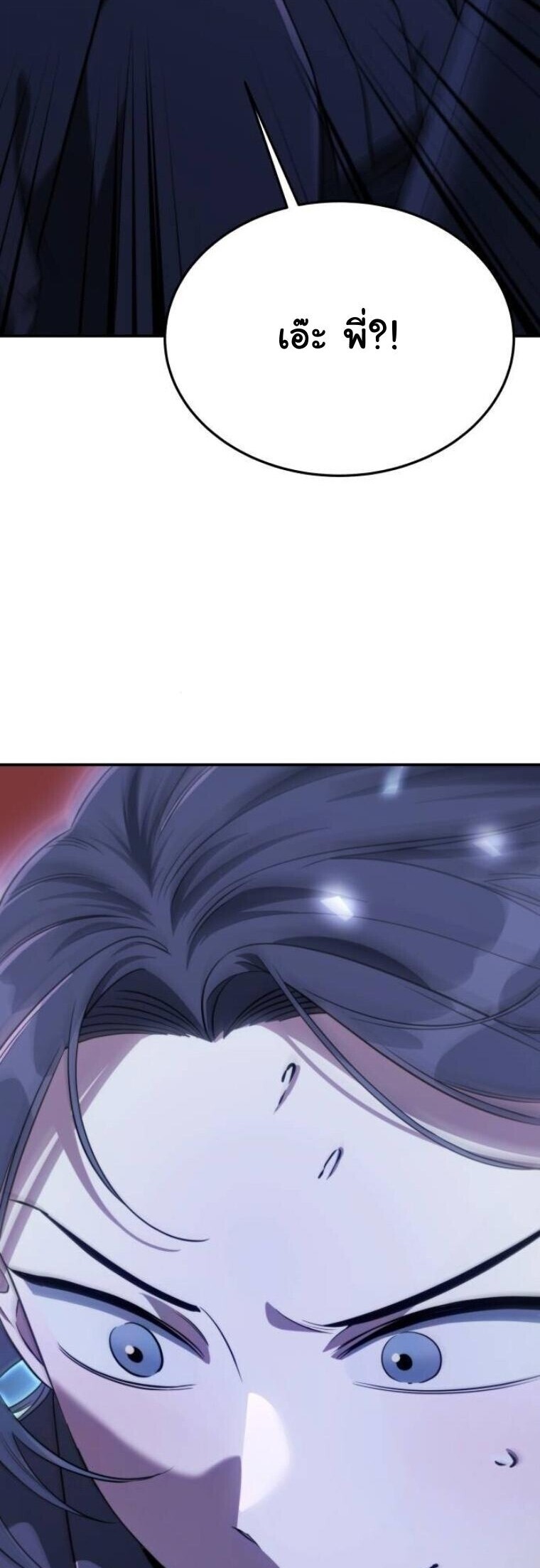 The Hunter Lives in a Rented Apartment ตอนที่ 34 56