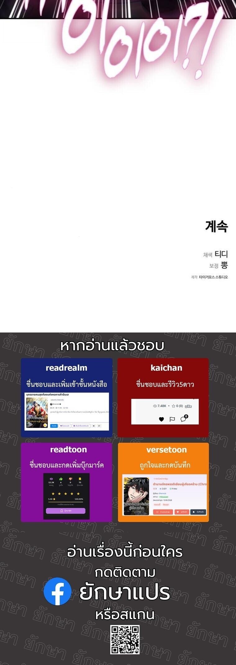 The Hunter Lives in a Rented Apartment ตอนที่ 34 58