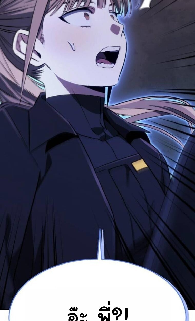 The Hunter Lives in a Rented Apartment ตอนที่ 35 6