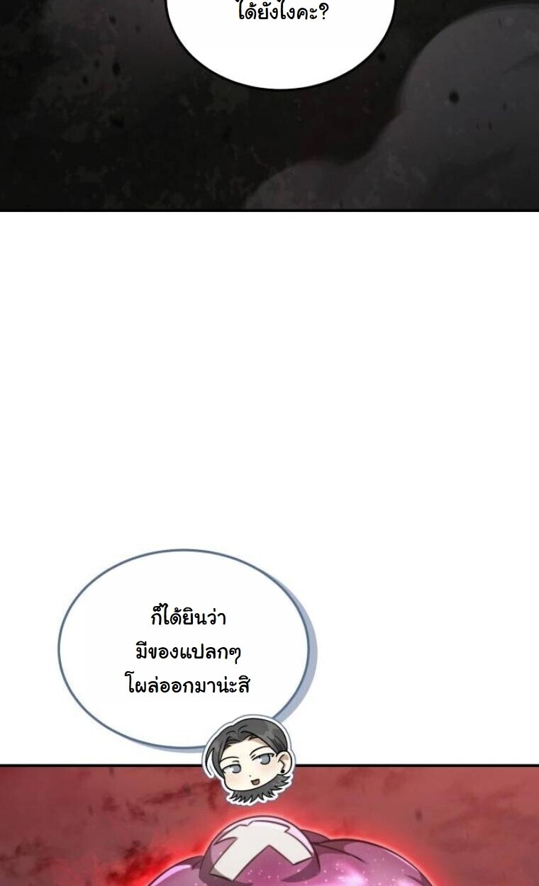 The Hunter Lives in a Rented Apartment ตอนที่ 35 11