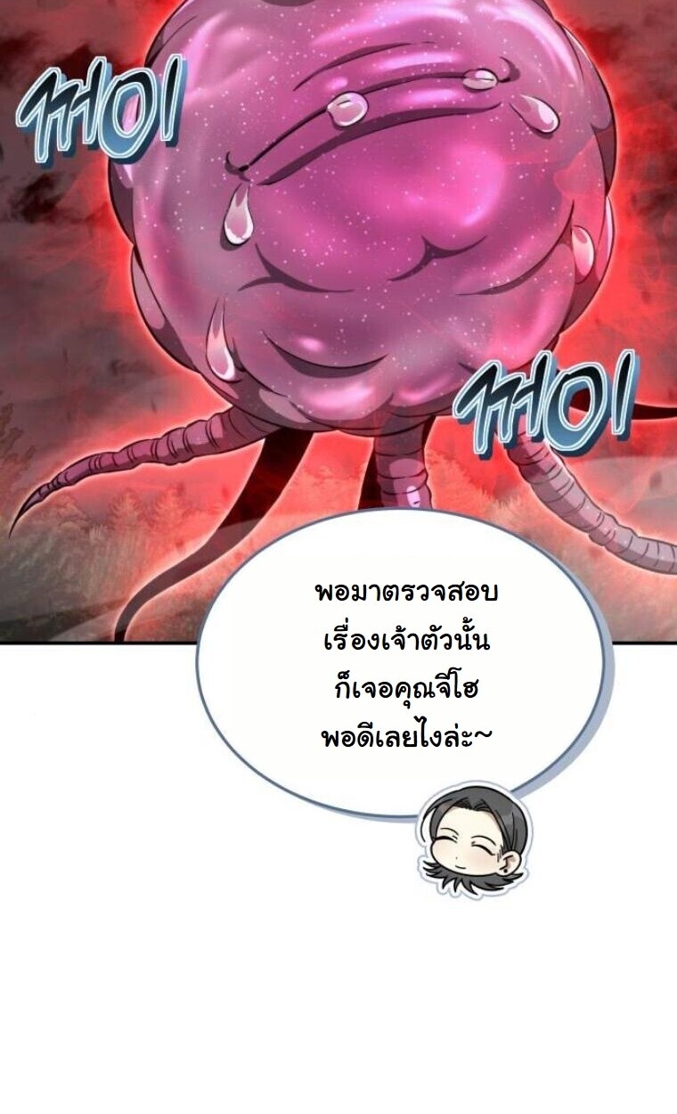 The Hunter Lives in a Rented Apartment ตอนที่ 35 12