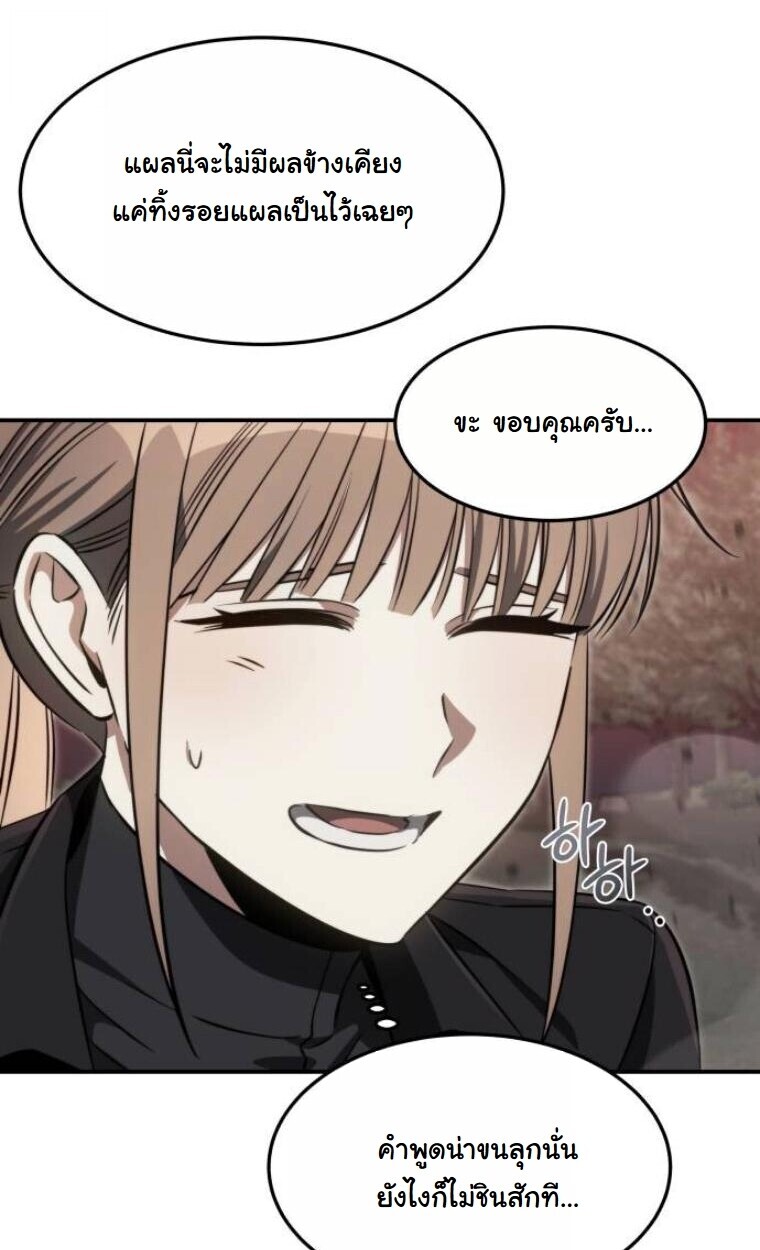 The Hunter Lives in a Rented Apartment ตอนที่ 35 15