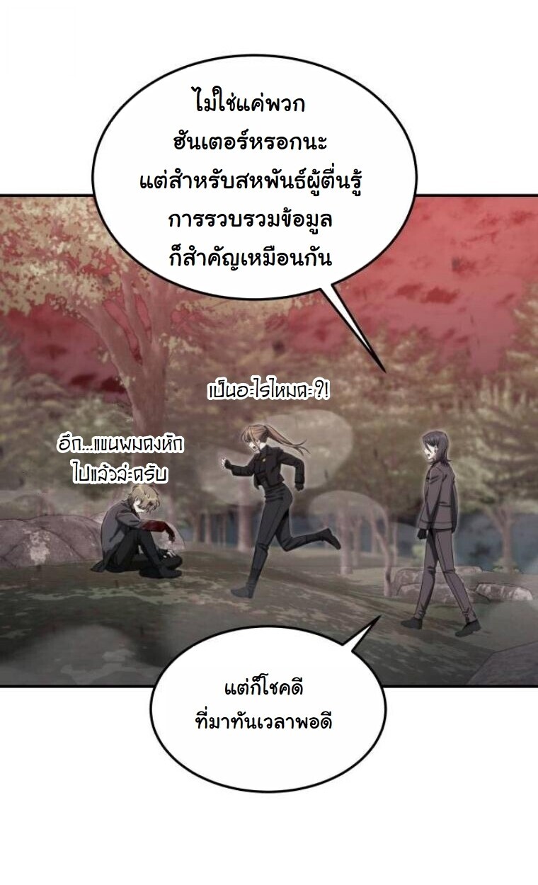 The Hunter Lives in a Rented Apartment ตอนที่ 35 13