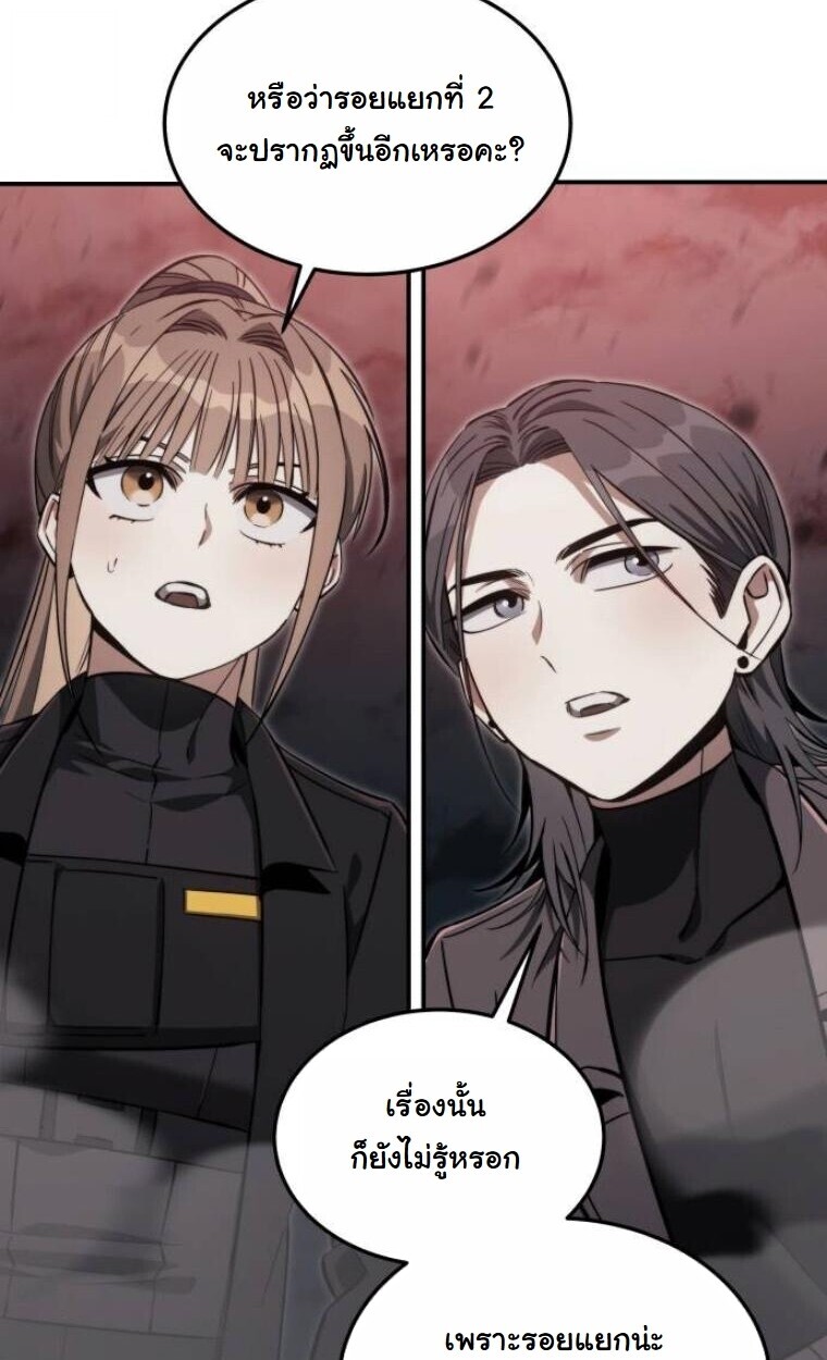 The Hunter Lives in a Rented Apartment ตอนที่ 35 20