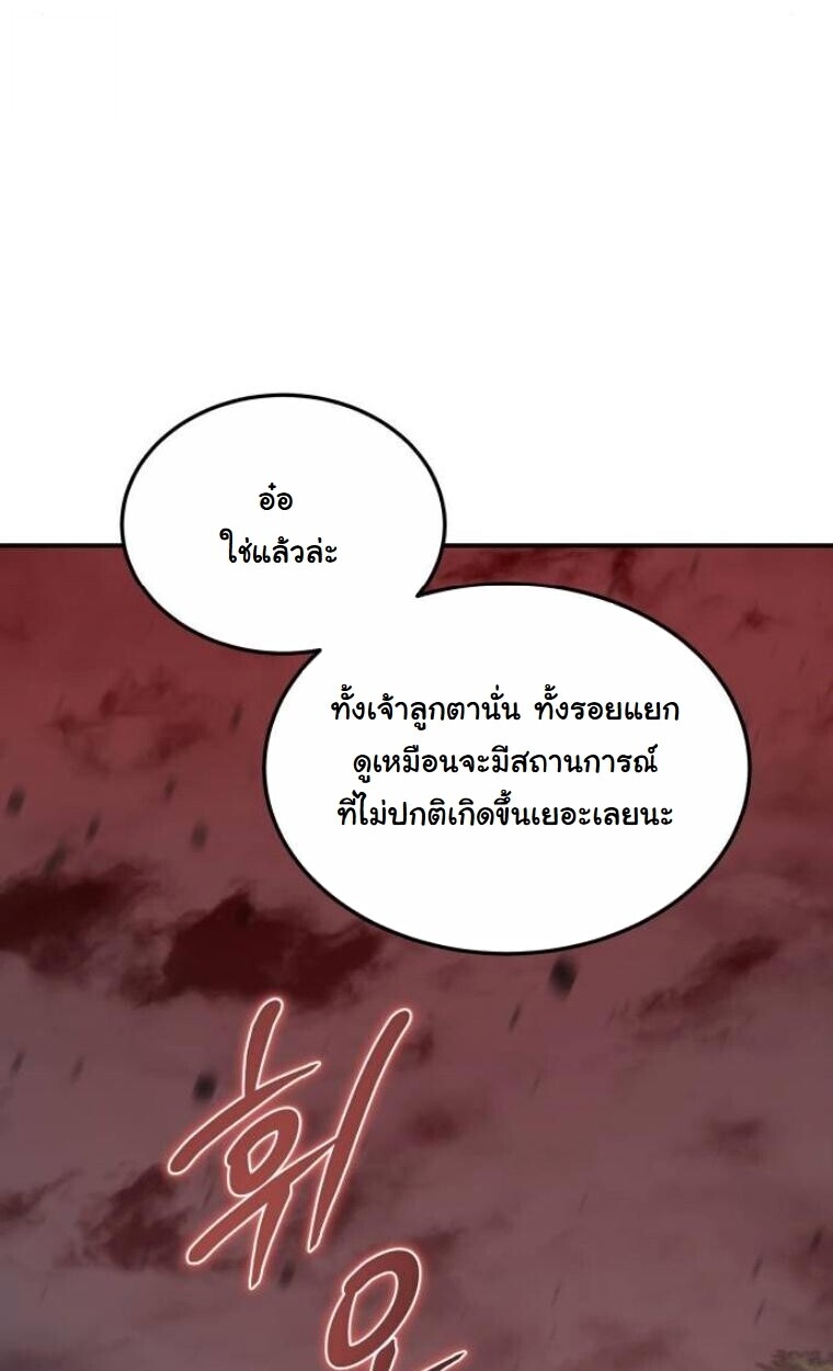 The Hunter Lives in a Rented Apartment ตอนที่ 35 18