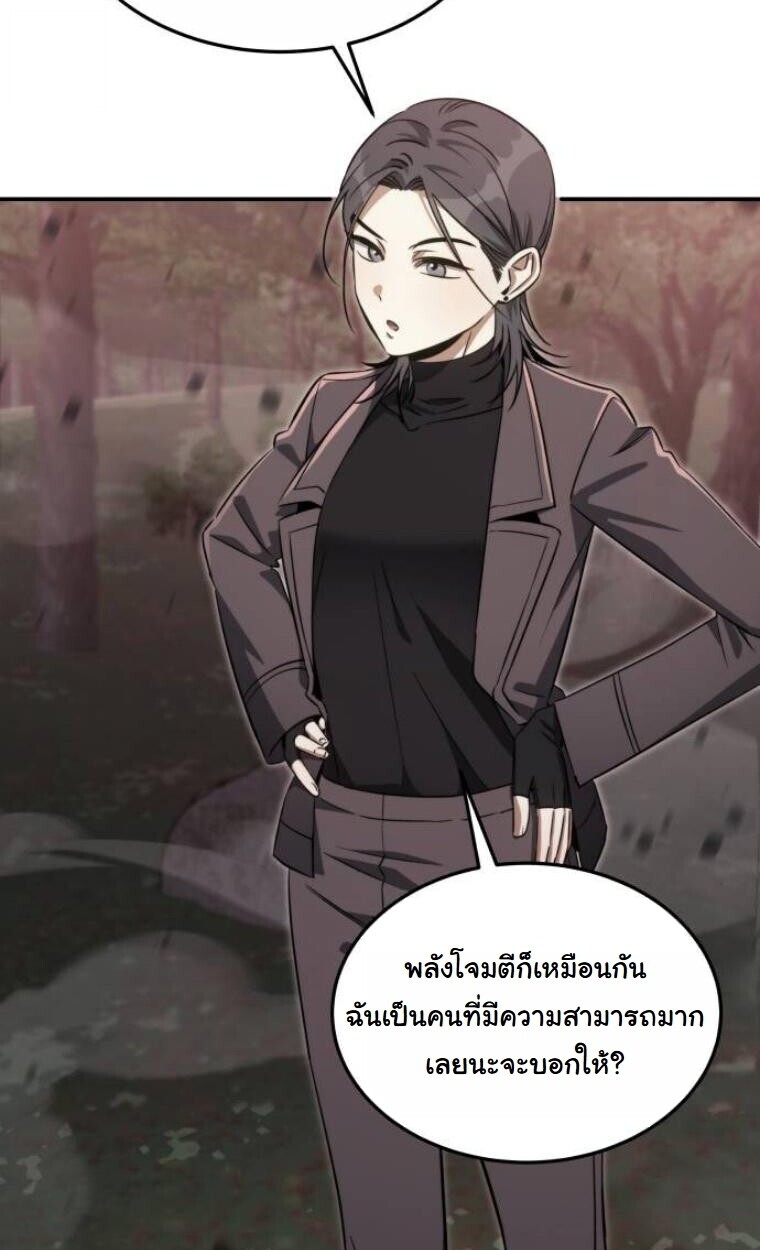 The Hunter Lives in a Rented Apartment ตอนที่ 35 30