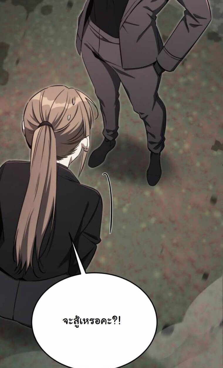 The Hunter Lives in a Rented Apartment ตอนที่ 35 27