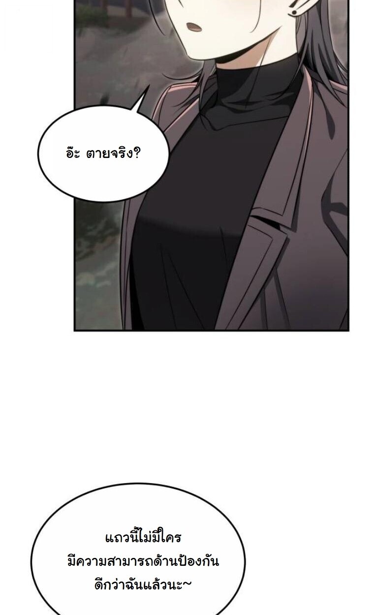 The Hunter Lives in a Rented Apartment ตอนที่ 35 29