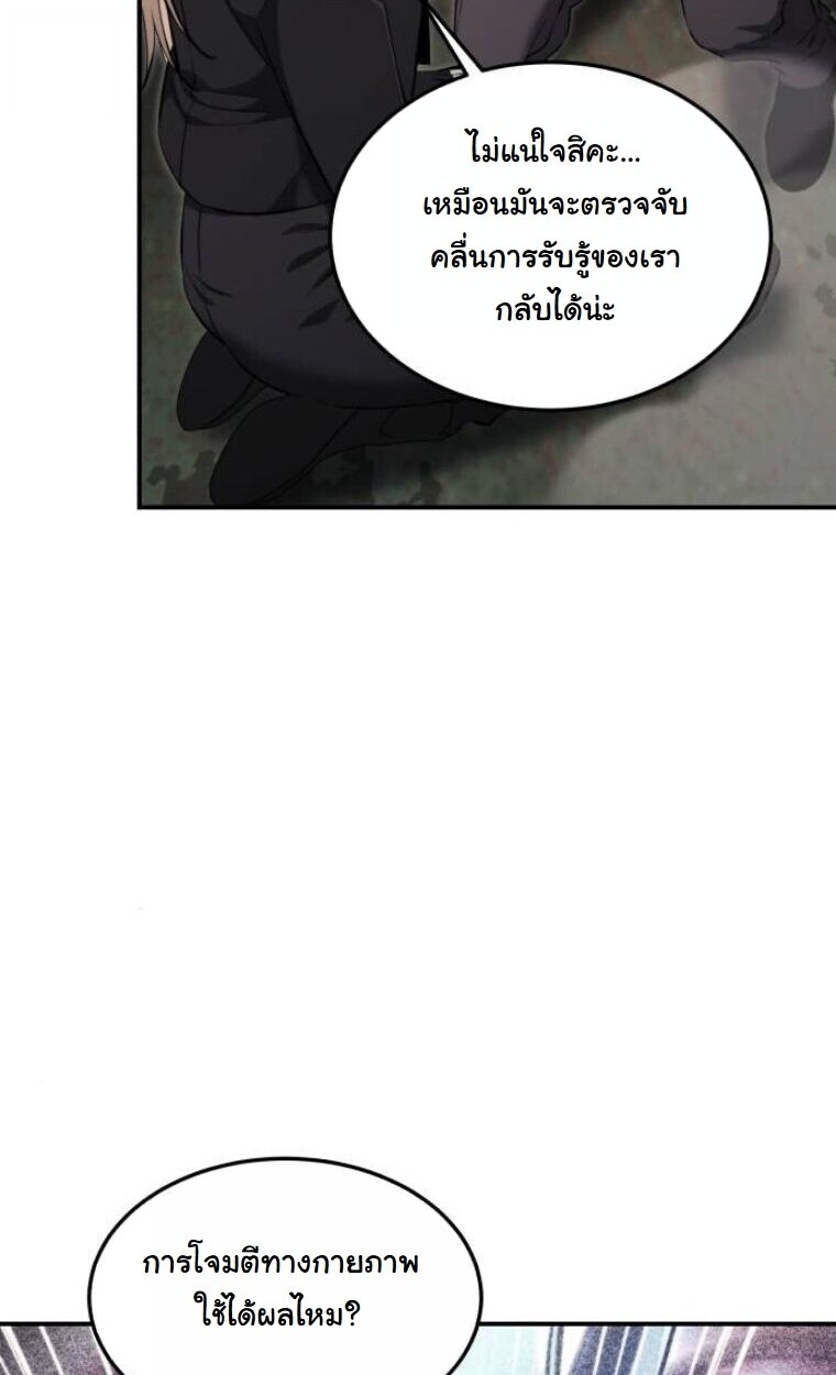 The Hunter Lives in a Rented Apartment ตอนที่ 35 24