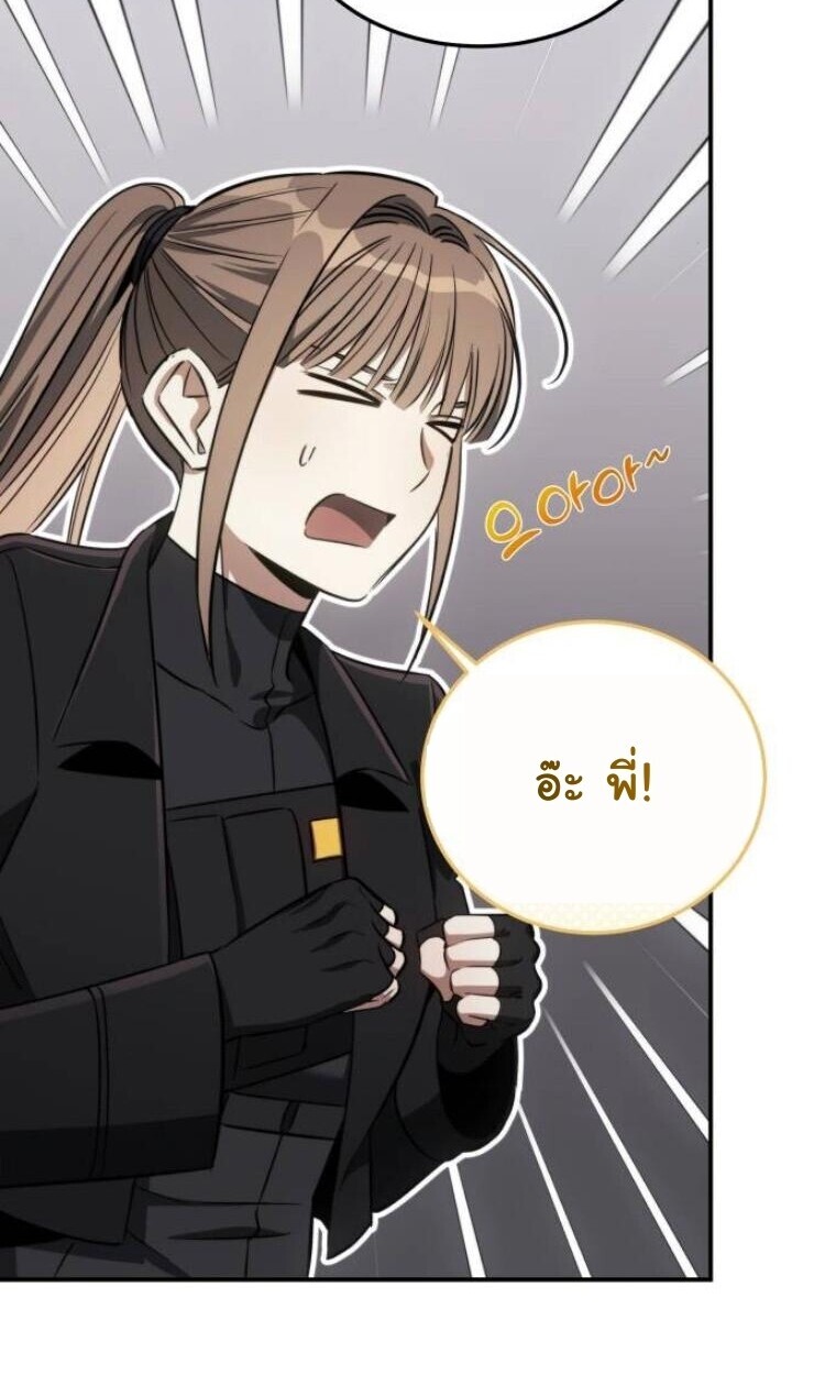 The Hunter Lives in a Rented Apartment ตอนที่ 35 32