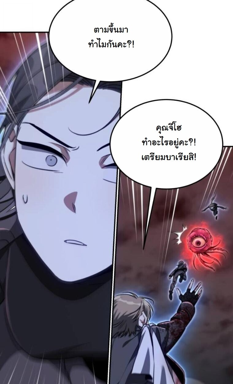 The Hunter Lives in a Rented Apartment ตอนที่ 35 42