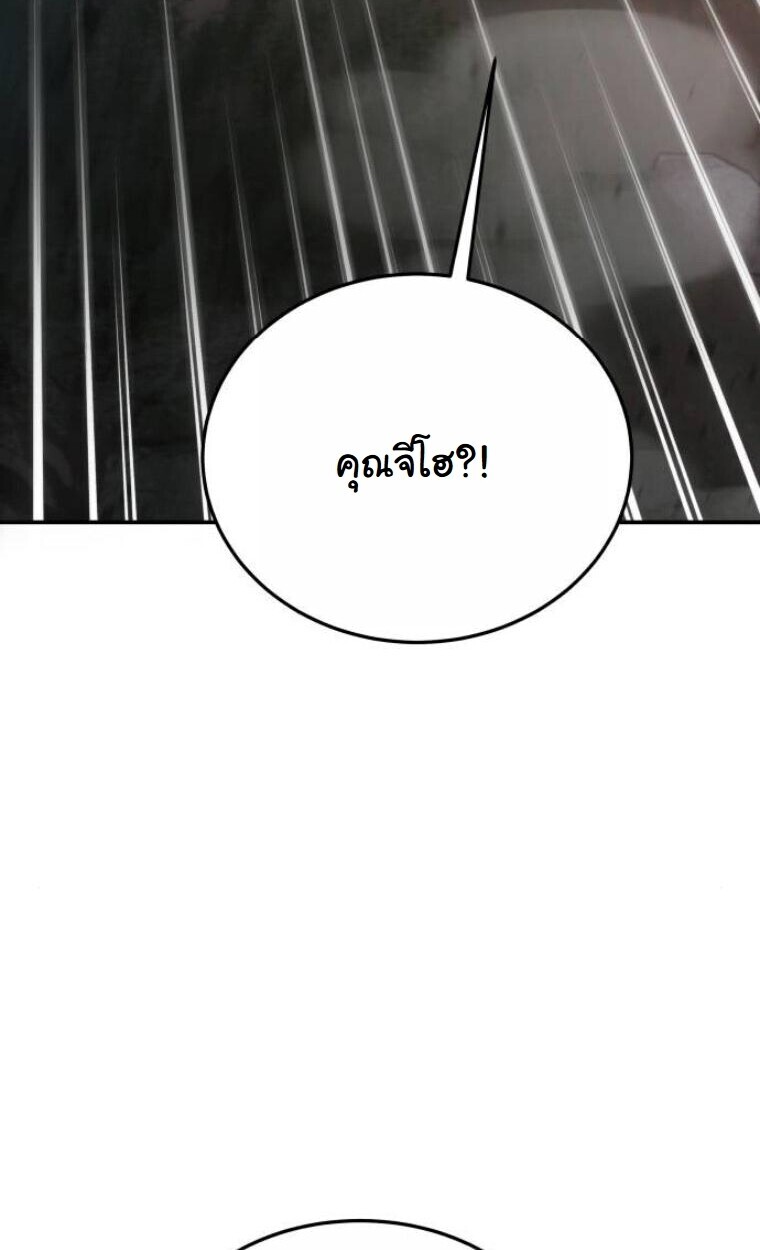 The Hunter Lives in a Rented Apartment ตอนที่ 35 41