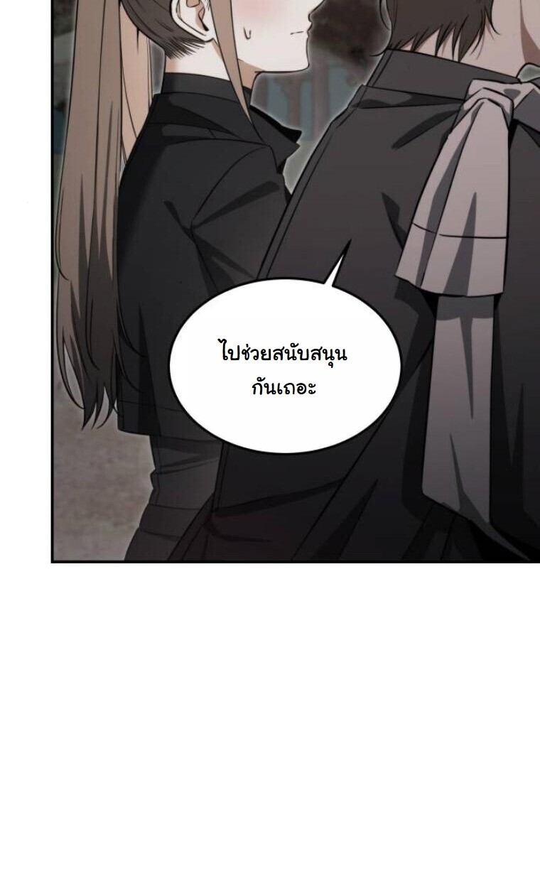 The Hunter Lives in a Rented Apartment ตอนที่ 35 35