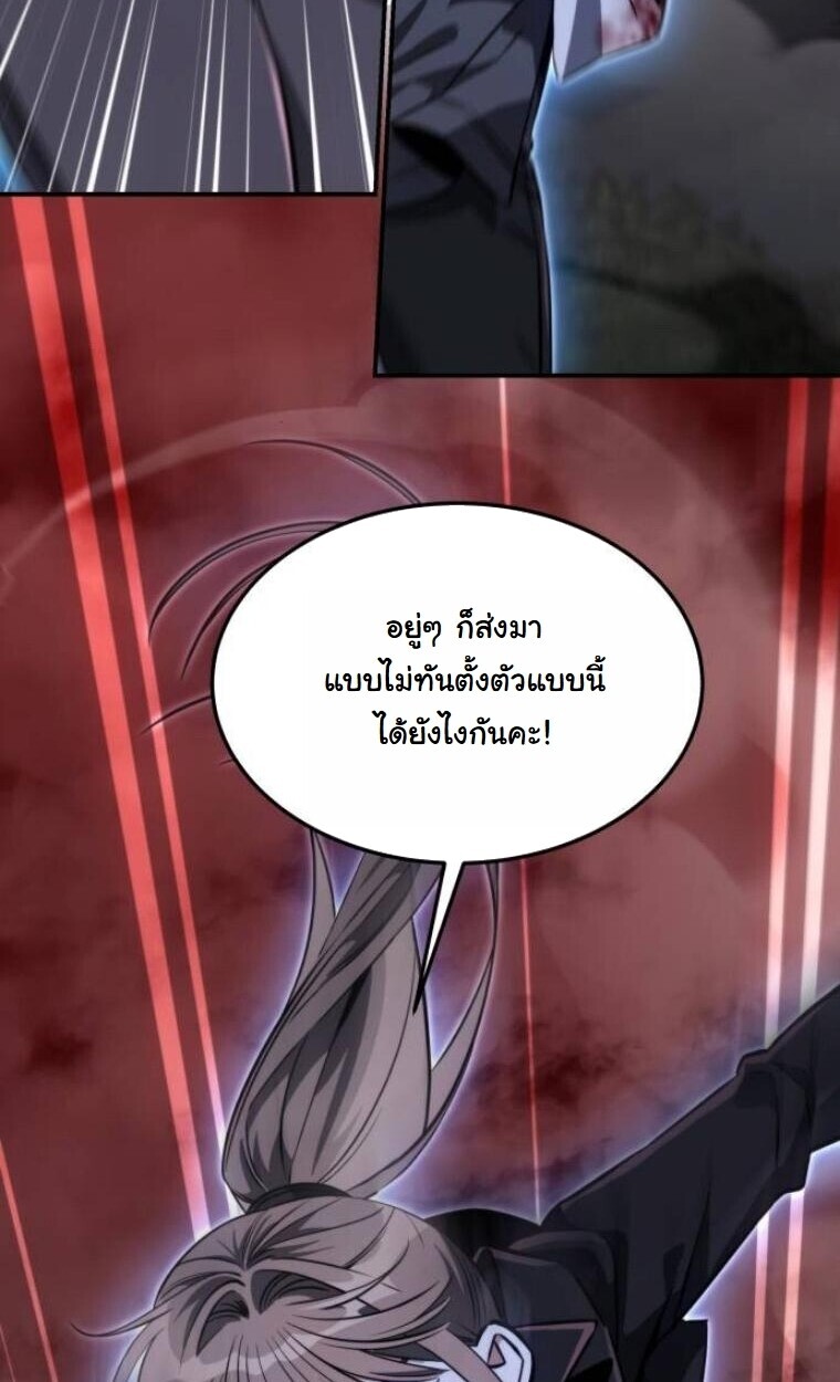 The Hunter Lives in a Rented Apartment ตอนที่ 35 43