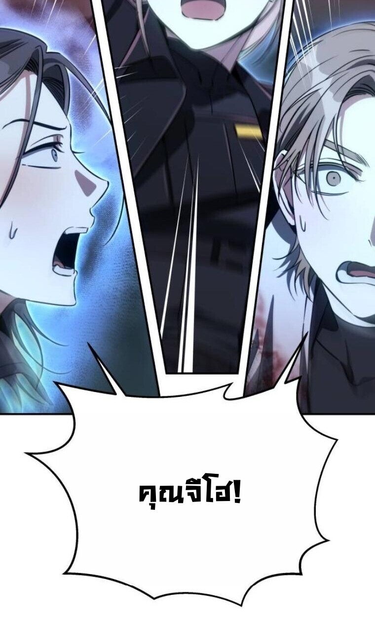 The Hunter Lives in a Rented Apartment ตอนที่ 35 53