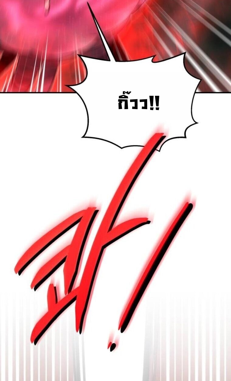 The Hunter Lives in a Rented Apartment ตอนที่ 35 59