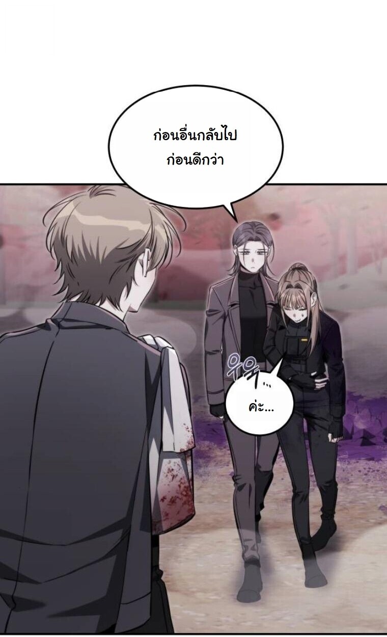 The Hunter Lives in a Rented Apartment ตอนที่ 35 68