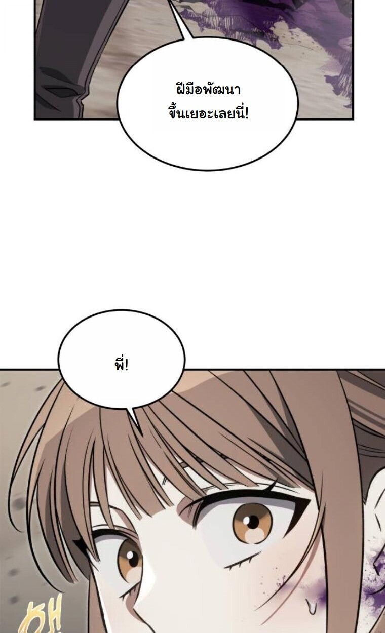 The Hunter Lives in a Rented Apartment ตอนที่ 35 65