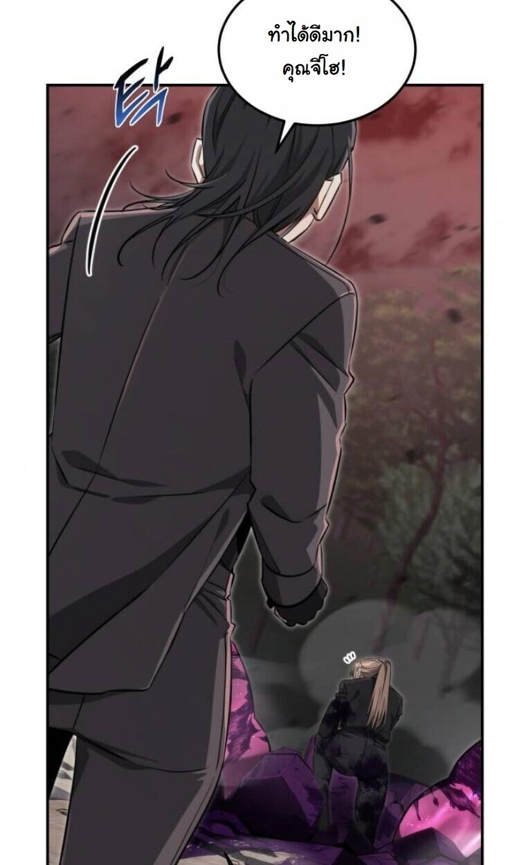 The Hunter Lives in a Rented Apartment ตอนที่ 35 64