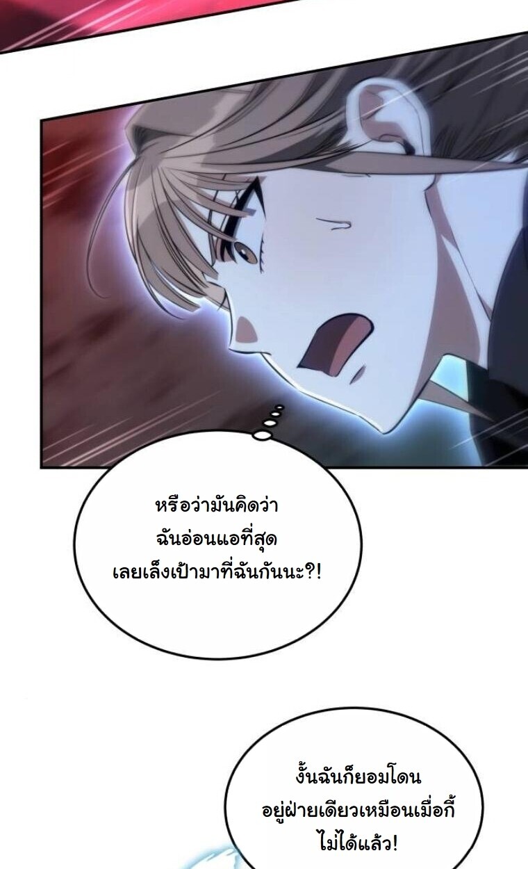 The Hunter Lives in a Rented Apartment ตอนที่ 35 55