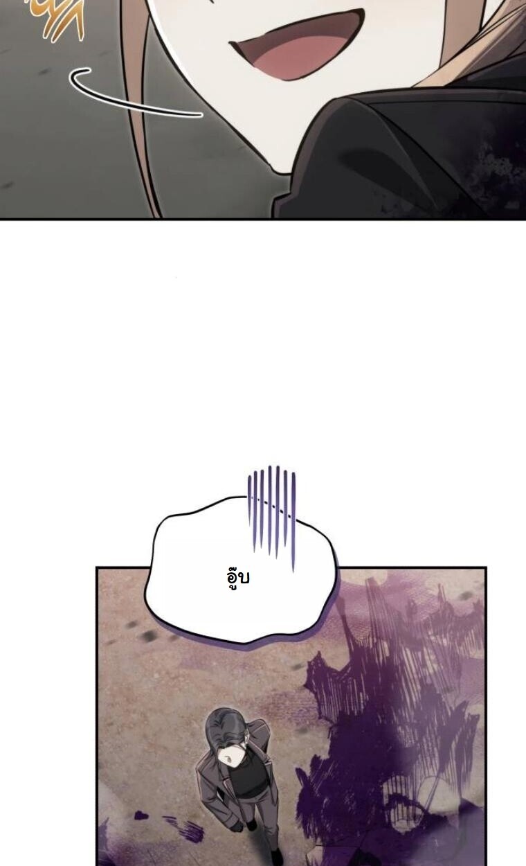 The Hunter Lives in a Rented Apartment ตอนที่ 35 66