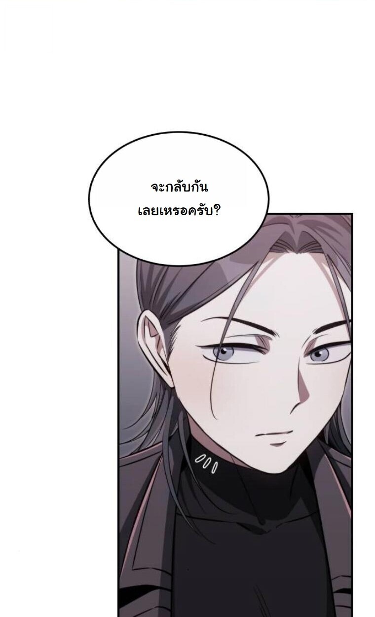 The Hunter Lives in a Rented Apartment ตอนที่ 35 69