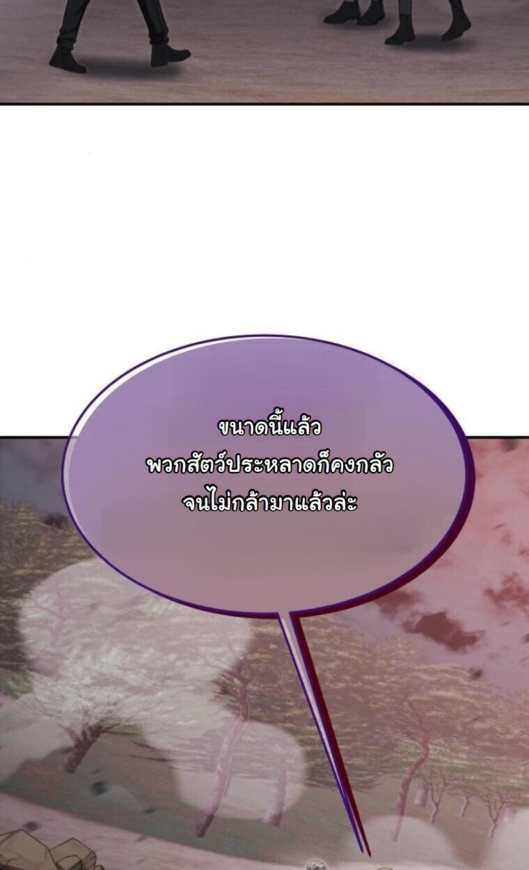 The Hunter Lives in a Rented Apartment ตอนที่ 35 71