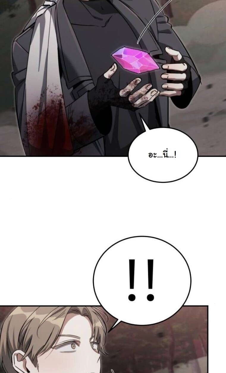 The Hunter Lives in a Rented Apartment ตอนที่ 35 75