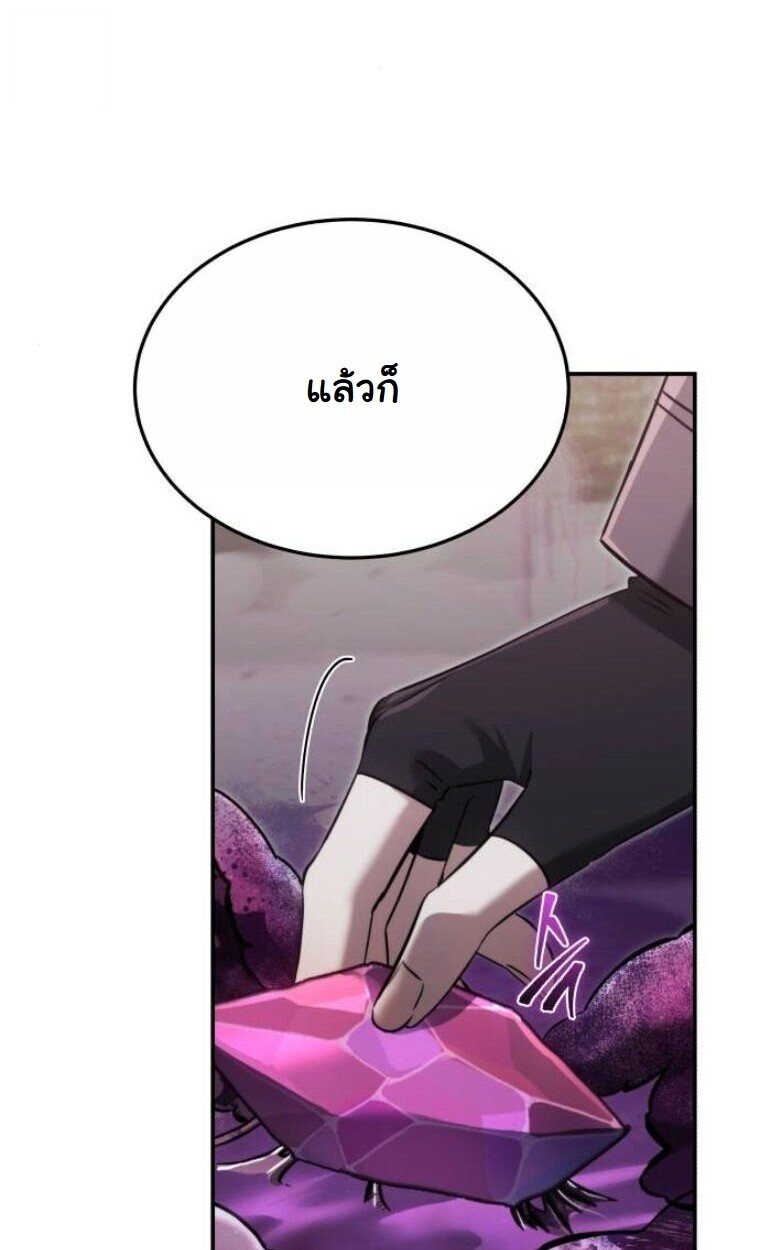 The Hunter Lives in a Rented Apartment ตอนที่ 35 73