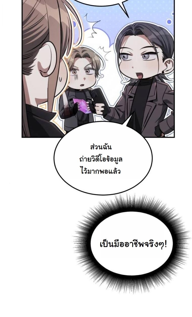 The Hunter Lives in a Rented Apartment ตอนที่ 35 82