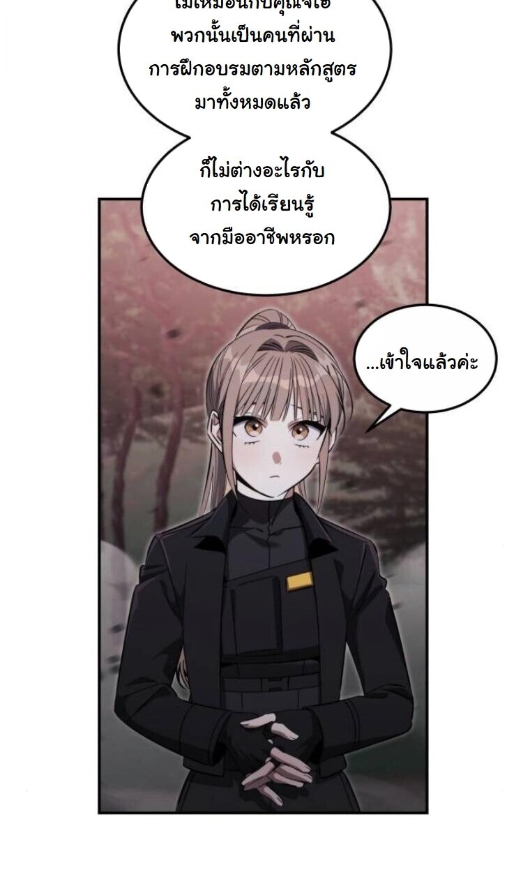 The Hunter Lives in a Rented Apartment ตอนที่ 35 89