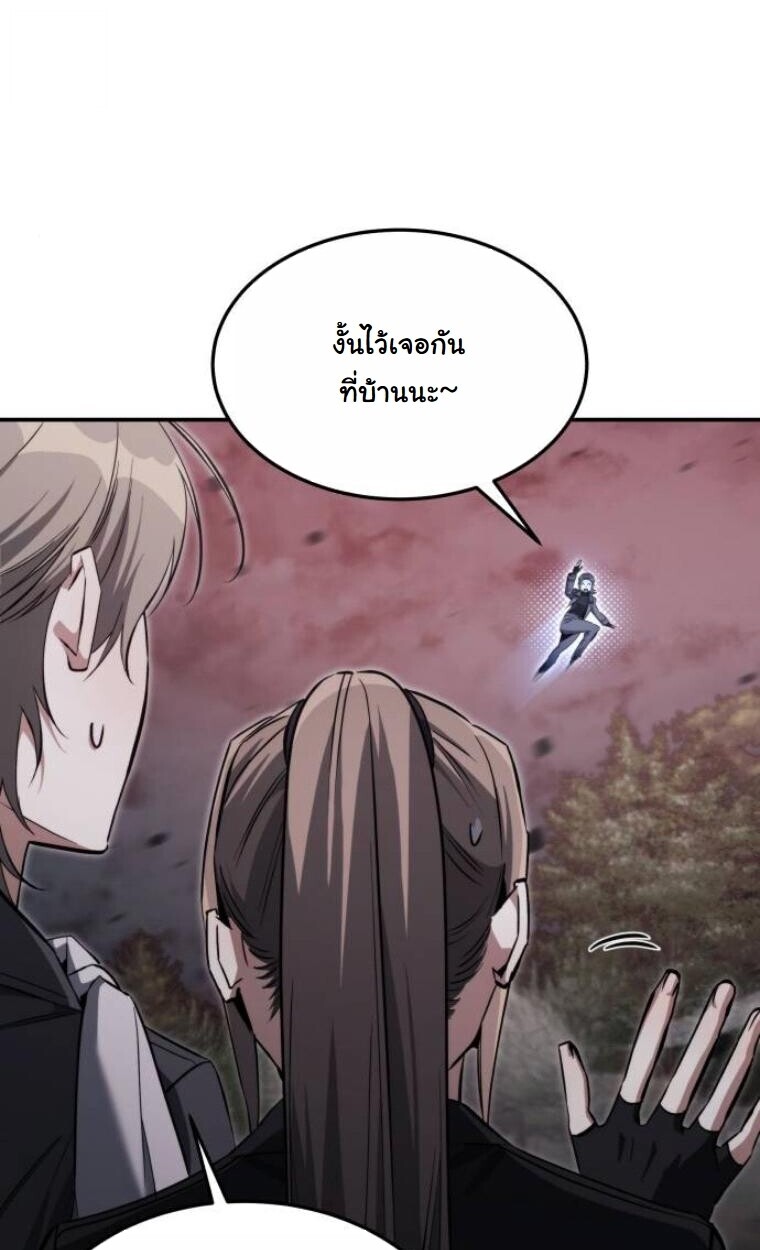 The Hunter Lives in a Rented Apartment ตอนที่ 35 90