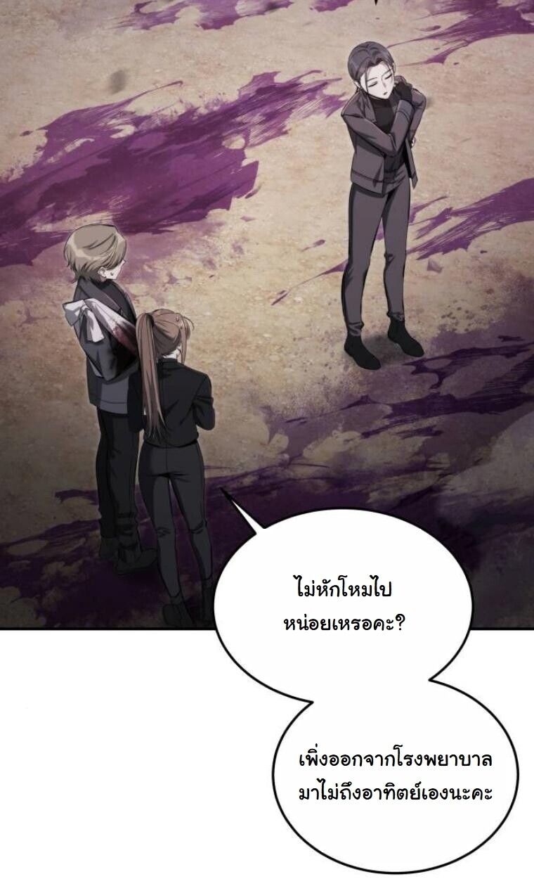 The Hunter Lives in a Rented Apartment ตอนที่ 35 86