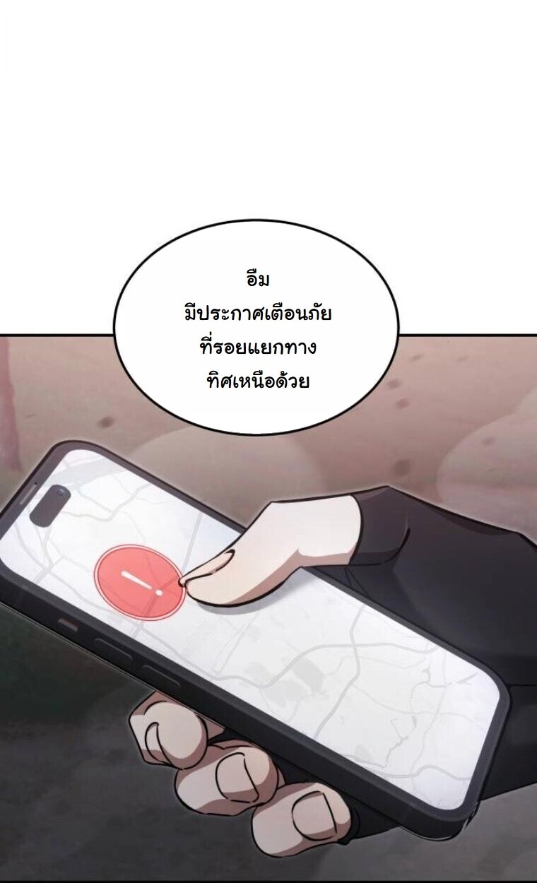 The Hunter Lives in a Rented Apartment ตอนที่ 35 83