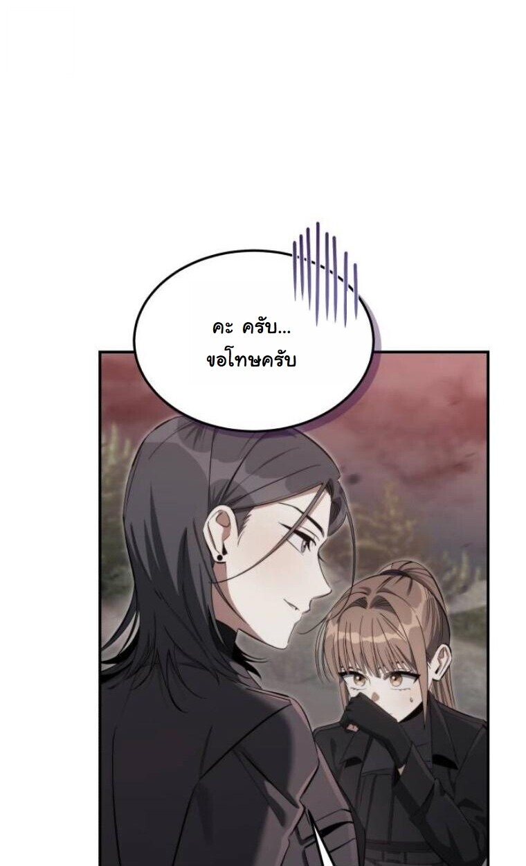 The Hunter Lives in a Rented Apartment ตอนที่ 35 80