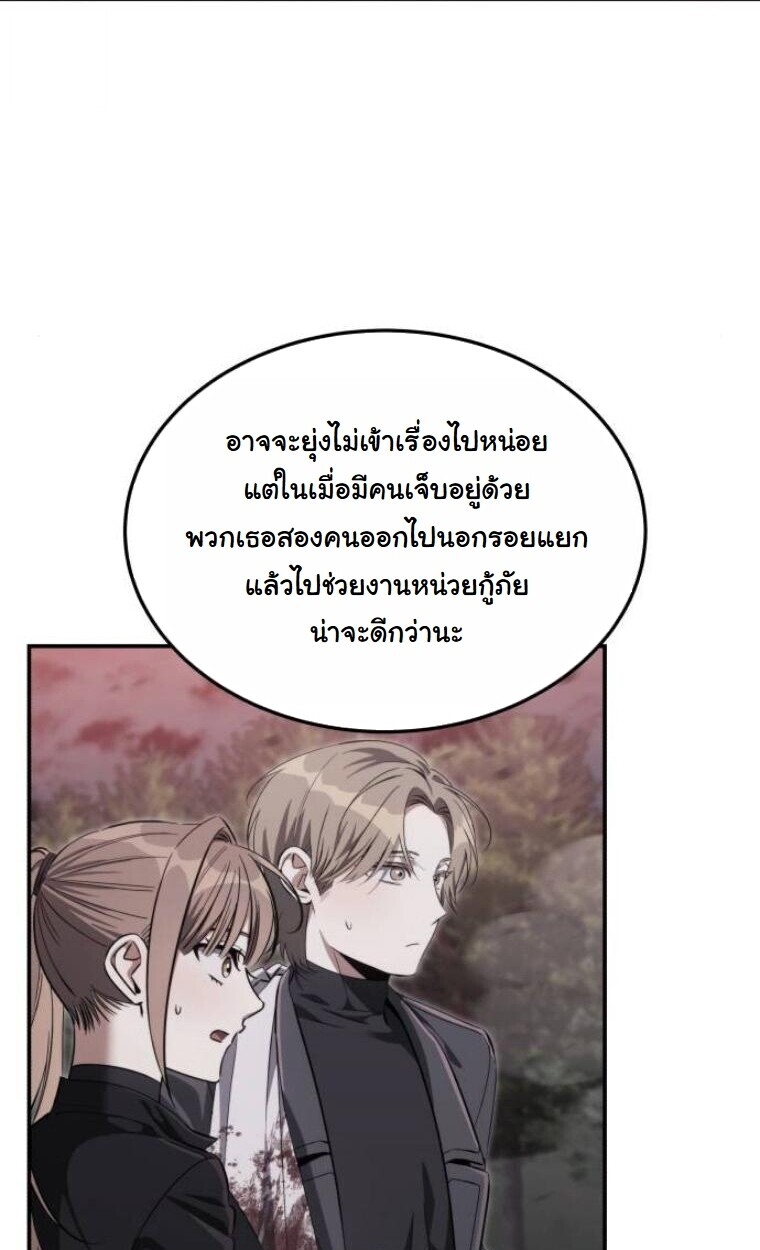 The Hunter Lives in a Rented Apartment ตอนที่ 35 84
