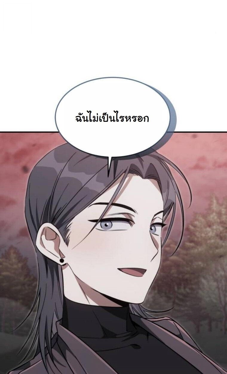 The Hunter Lives in a Rented Apartment ตอนที่ 35 87