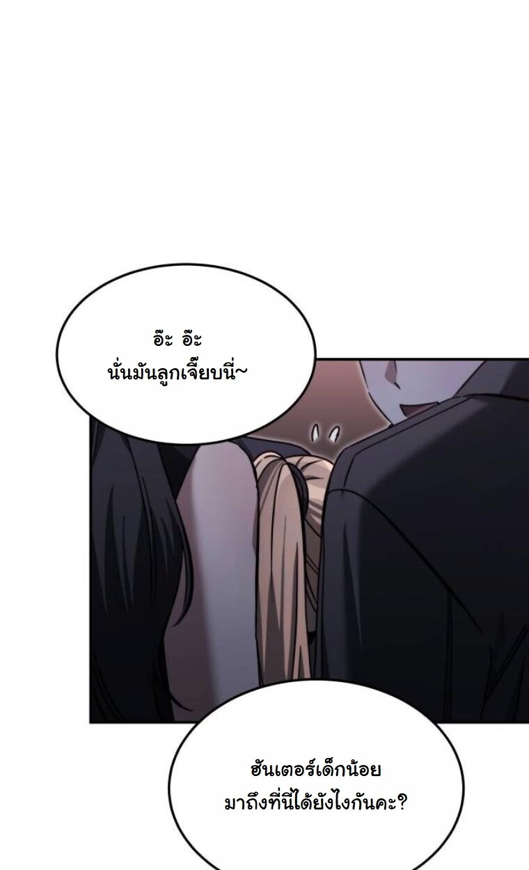 The Hunter Lives in a Rented Apartment ตอนที่ 35 93