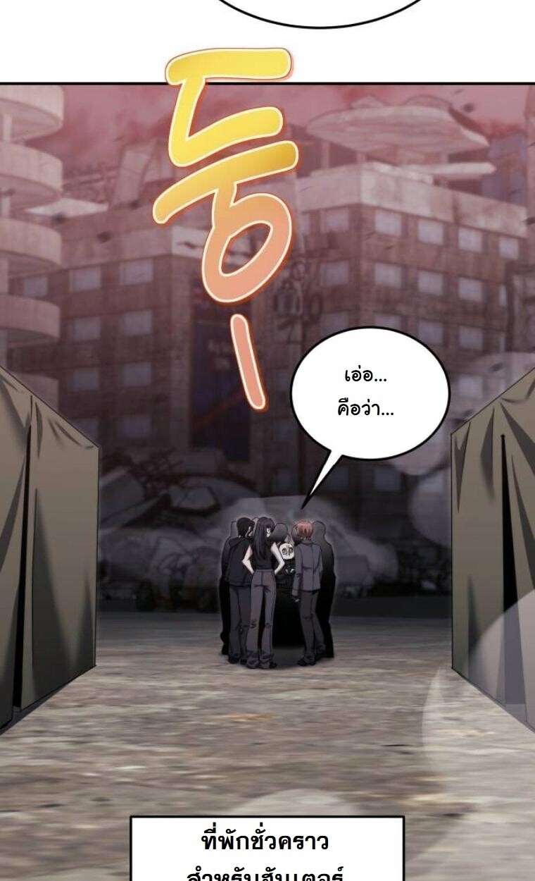 The Hunter Lives in a Rented Apartment ตอนที่ 35 94