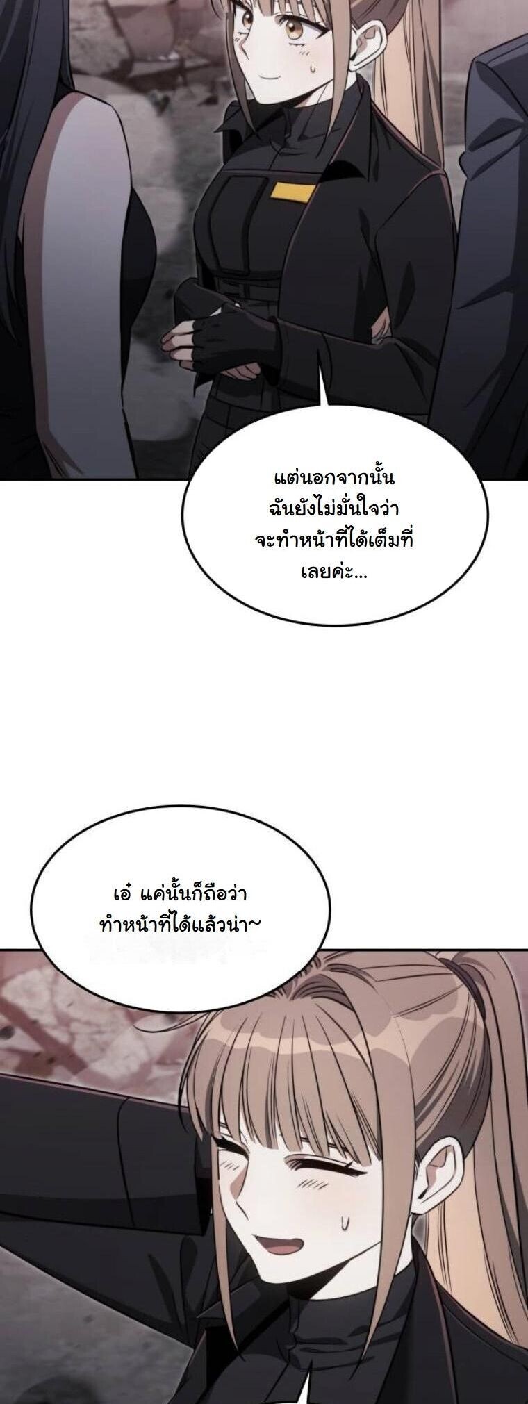 The Hunter Lives in a Rented Apartment ตอนที่ 36 2