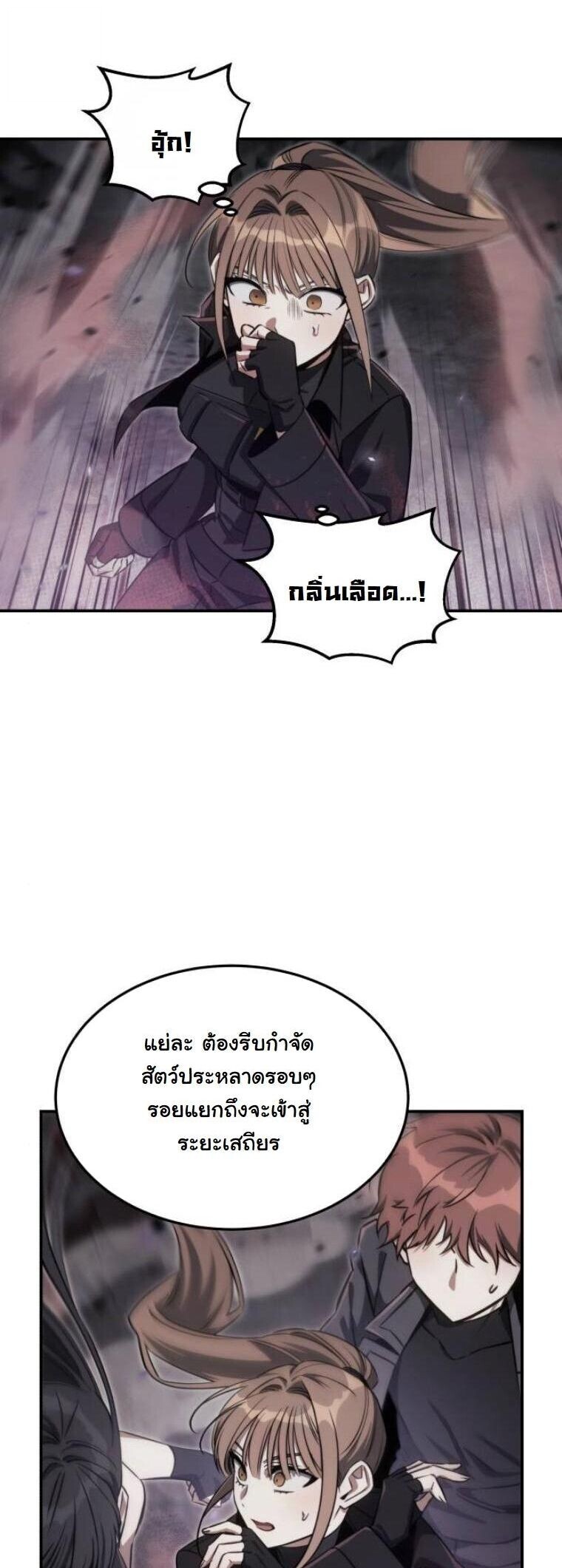 The Hunter Lives in a Rented Apartment ตอนที่ 36 5