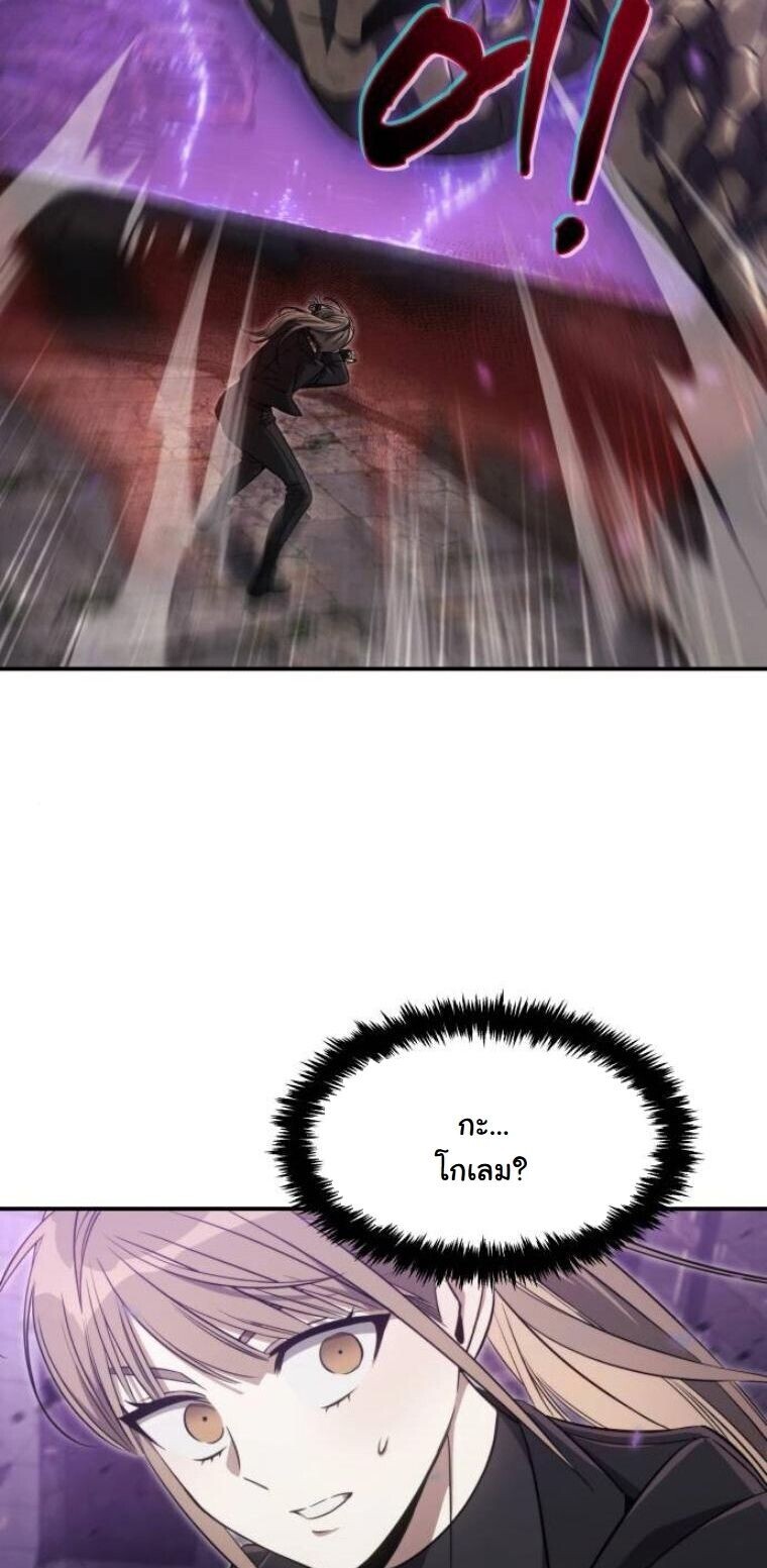 The Hunter Lives in a Rented Apartment ตอนที่ 36 12