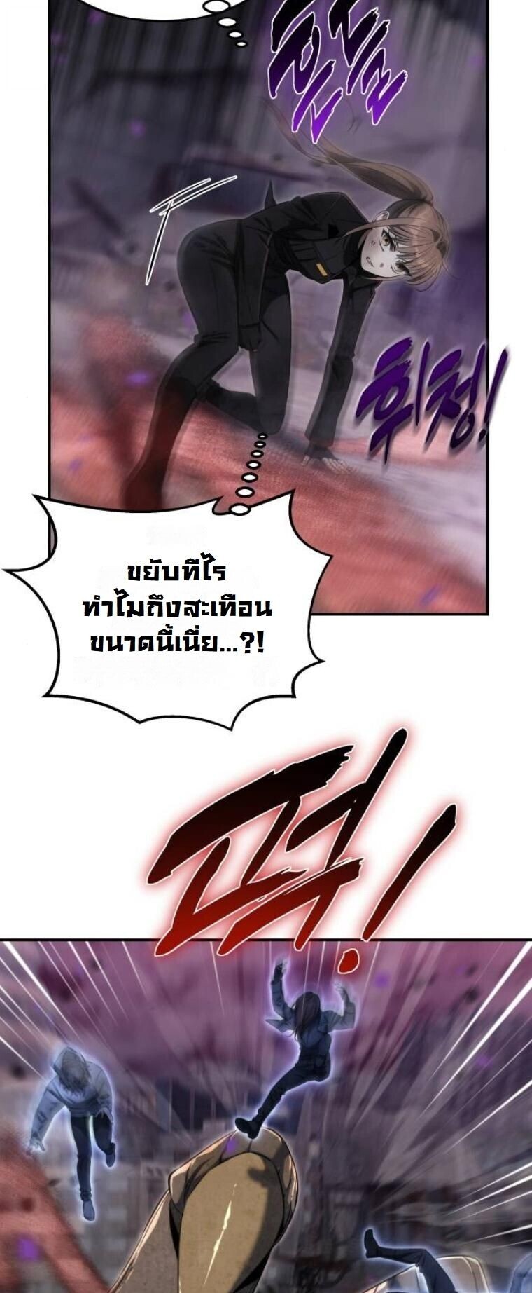 The Hunter Lives in a Rented Apartment ตอนที่ 36 14