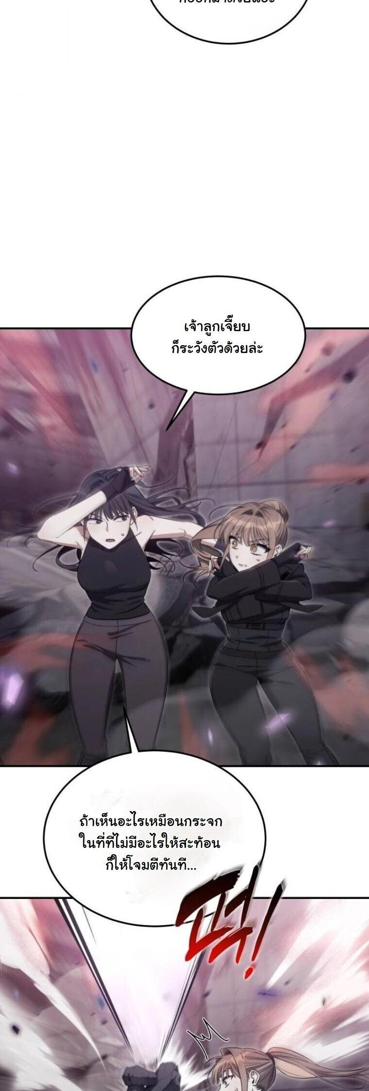 The Hunter Lives in a Rented Apartment ตอนที่ 36 7