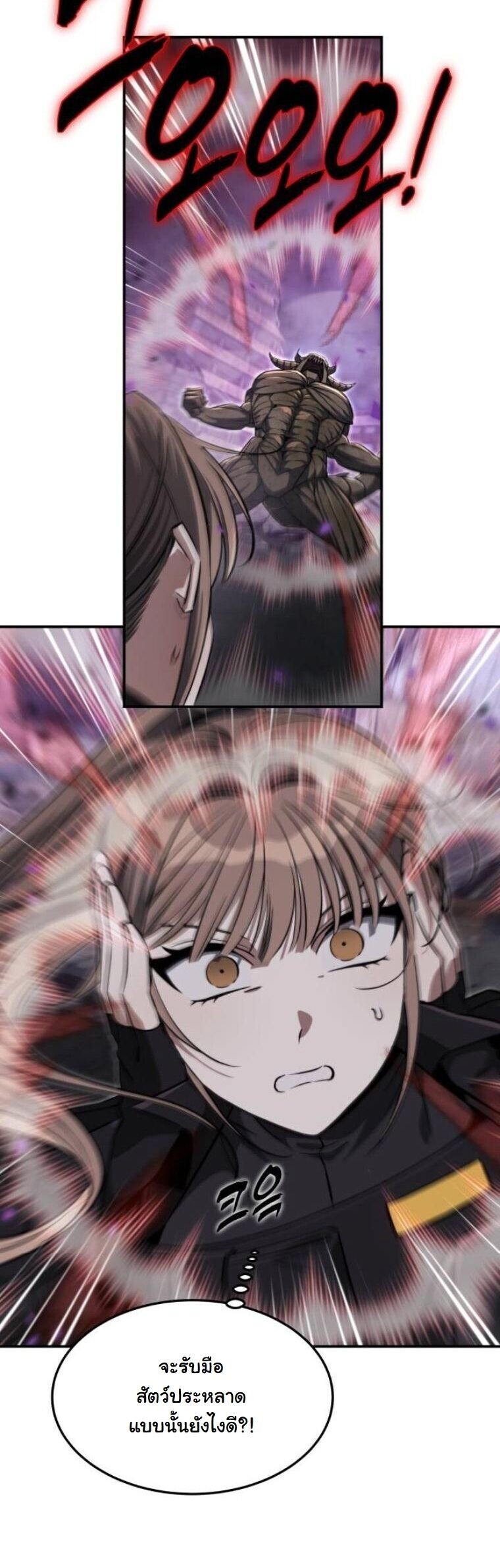 The Hunter Lives in a Rented Apartment ตอนที่ 36 16