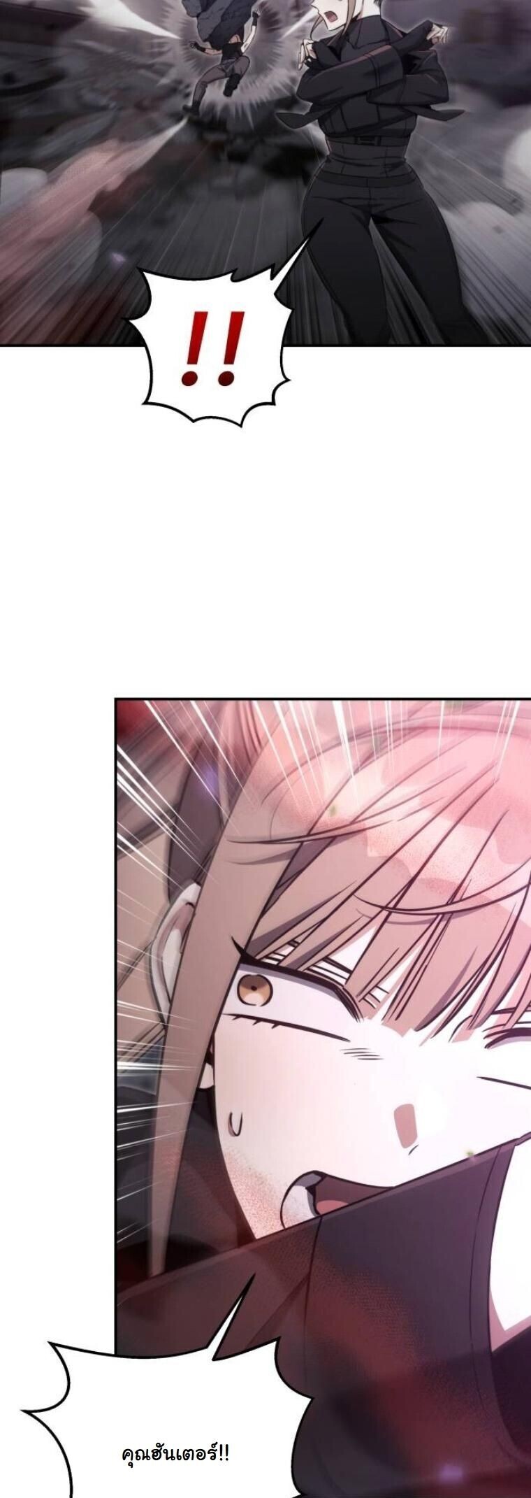 The Hunter Lives in a Rented Apartment ตอนที่ 36 8