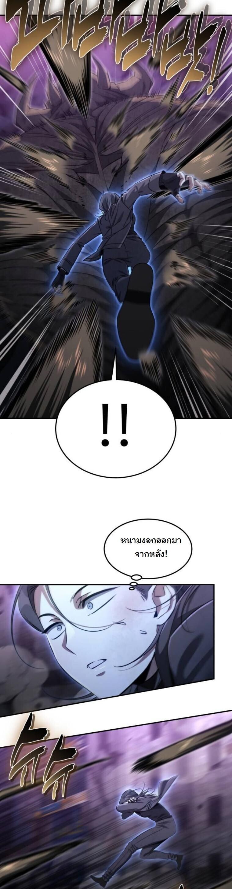 The Hunter Lives in a Rented Apartment ตอนที่ 36 20