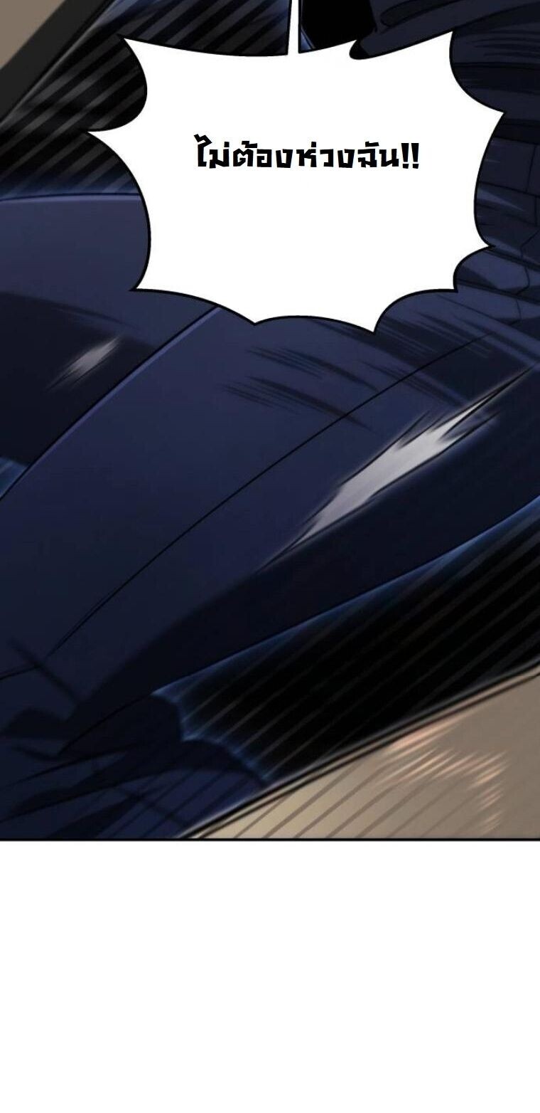 The Hunter Lives in a Rented Apartment ตอนที่ 36 23